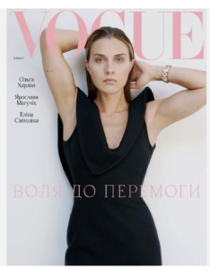 Olga Kharlan on Vogue Ukraine edition, 2023